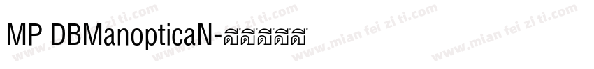 MP DBManopticaN字体转换